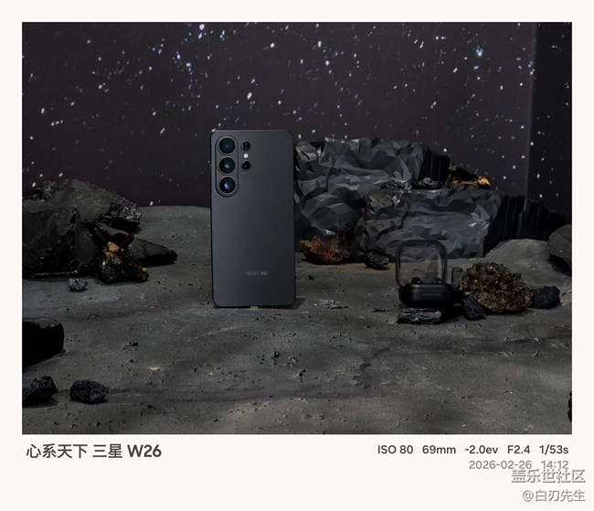 【三星S26系列新品品鑒】S26系列搶先體驗(yàn)