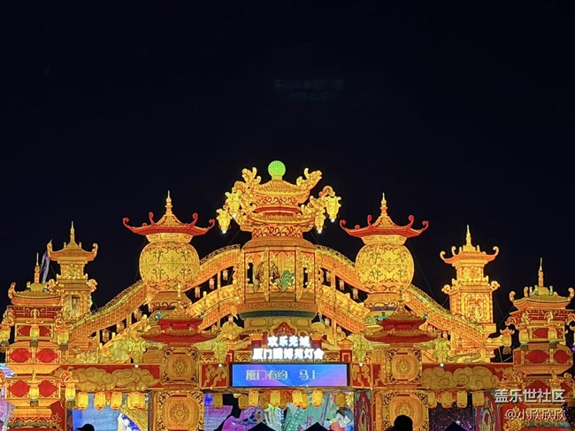 廈門(mén)星部落星粉嘉年華