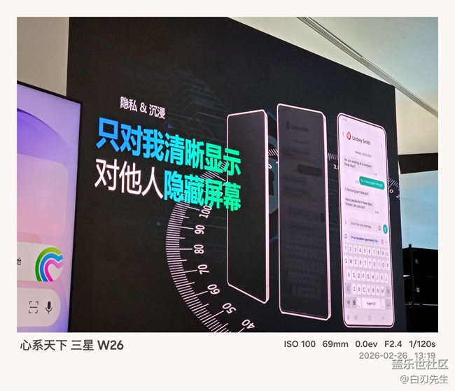 【三星S26系列新品品鑒】S26系列搶先體驗(yàn)