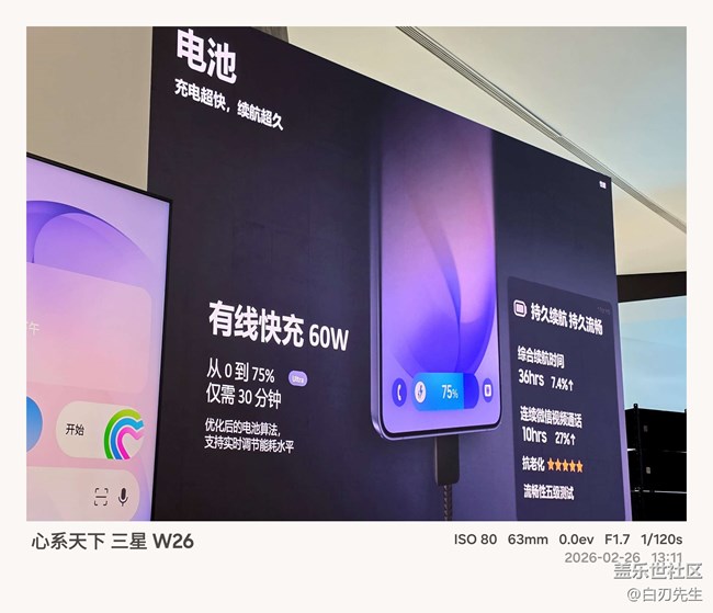 【三星S26系列新品品鑒】S26系列搶先體驗(yàn)