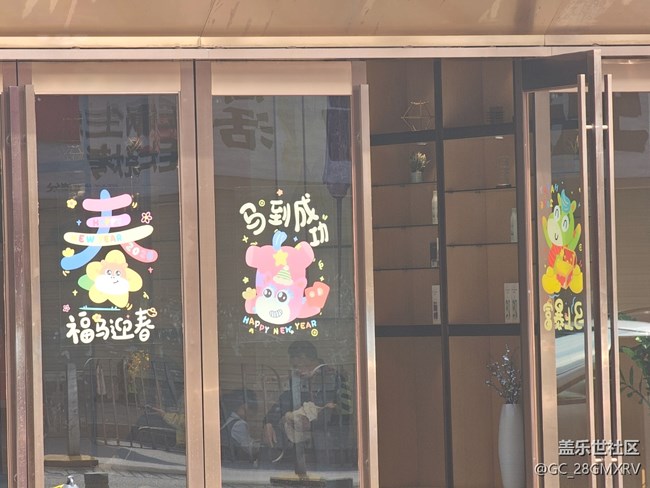 【福滿(mǎn)新歲】新年