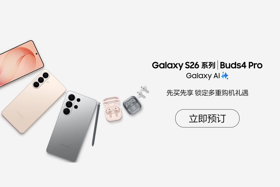 先买先享 锁定多重购机礼遇