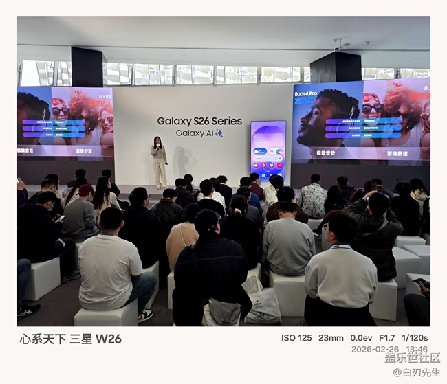 【三星S26系列新品品鑒】S26系列搶先體驗(yàn)