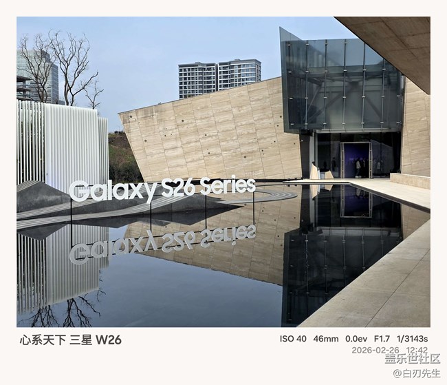 【三星S26系列新品品鑒】S26系列搶先體驗(yàn)