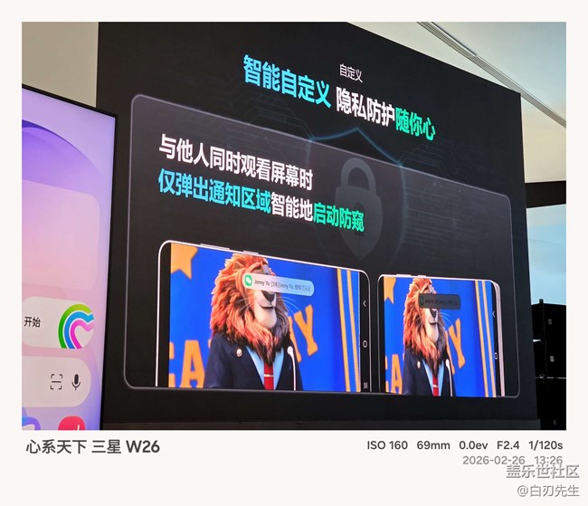 【三星S26系列新品品鑒】S26系列搶先體驗(yàn)