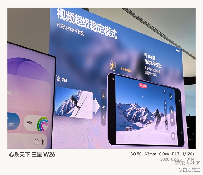 【三星S26系列新品品鑒】S26系列搶先體驗(yàn)