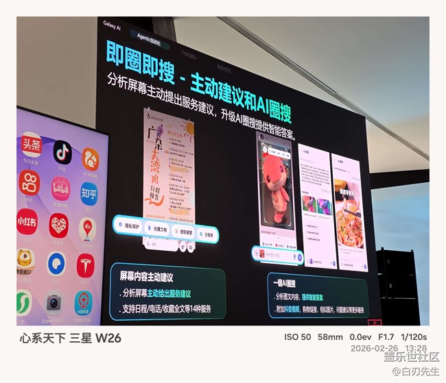 【三星S26系列新品品鑒】S26系列搶先體驗(yàn)