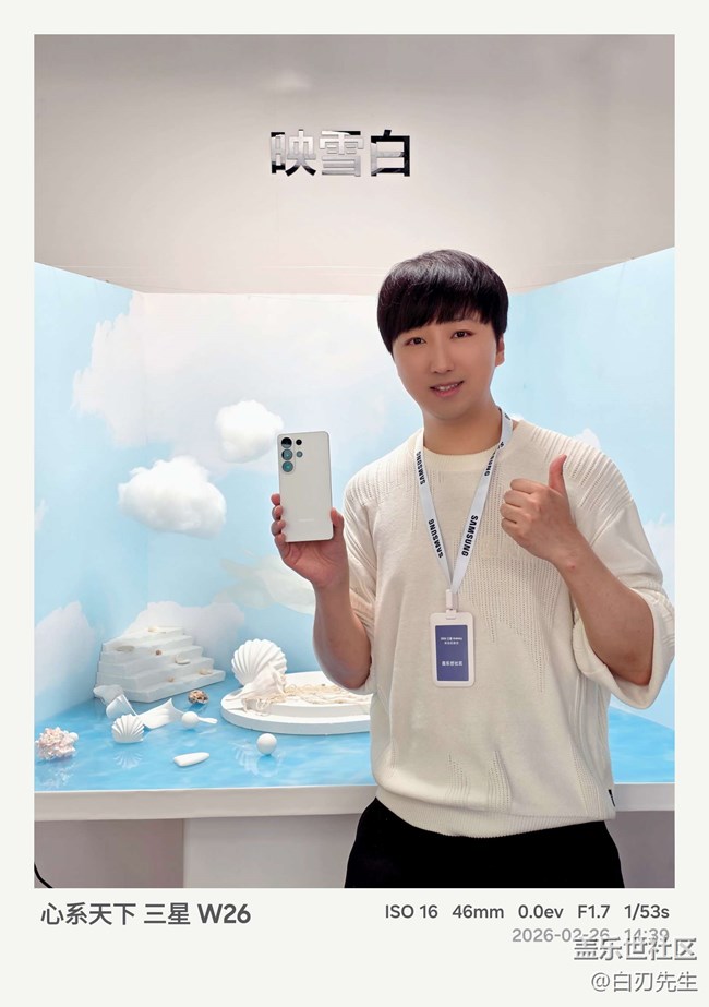 【三星S26系列新品品鑒】S26系列搶先體驗(yàn)