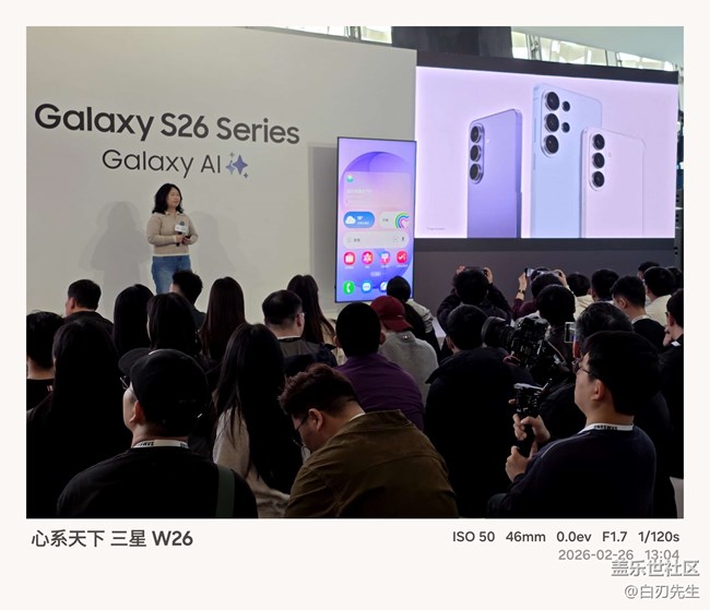 【三星S26系列新品品鑒】S26系列搶先體驗(yàn)