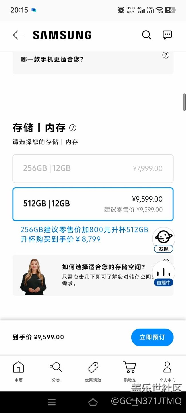 s26標(biāo)準(zhǔn)版國(guó)行只有256g版本？