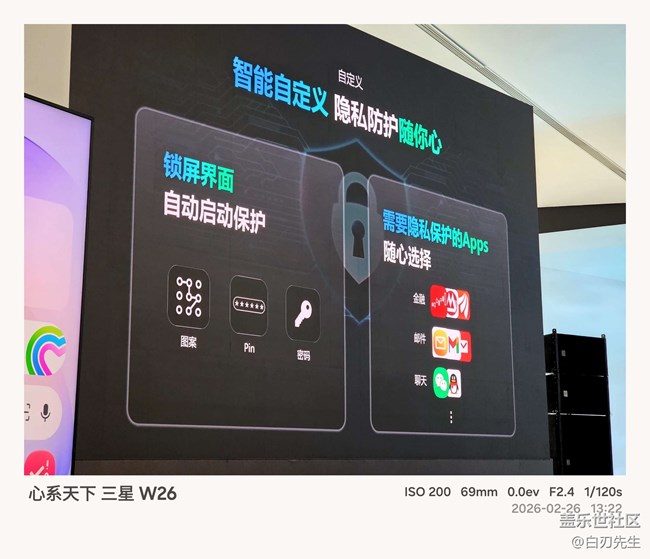 【三星S26系列新品品鑒】S26系列搶先體驗(yàn)