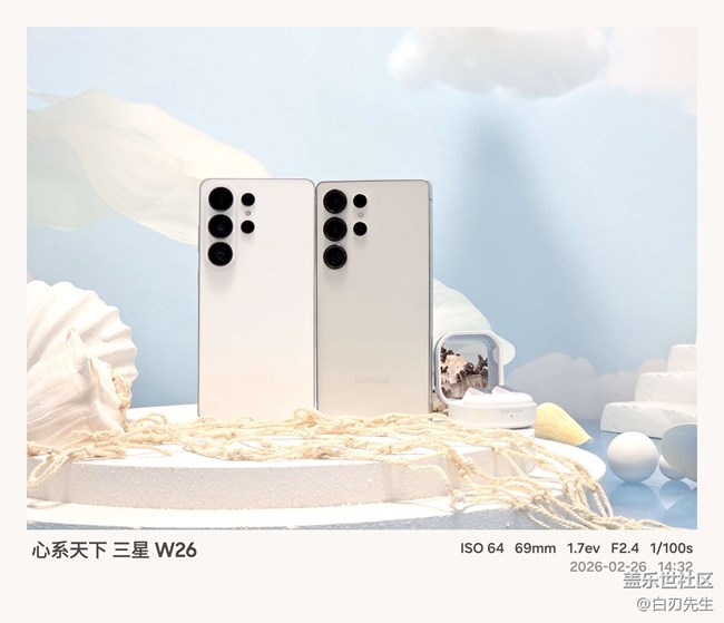 【三星S26系列新品品鑒】S26系列搶先體驗(yàn)