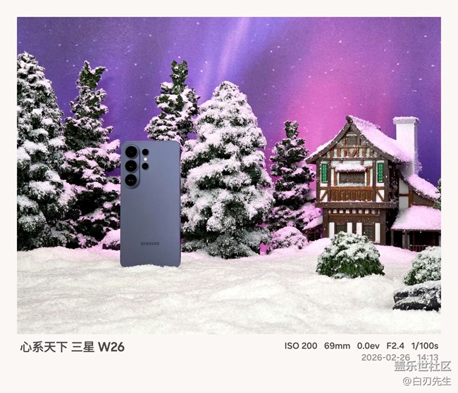 【三星S26系列新品品鑒】S26系列搶先體驗(yàn)