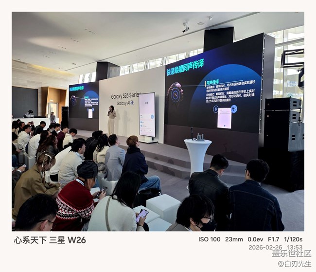 【三星S26系列新品品鑒】S26系列搶先體驗(yàn)