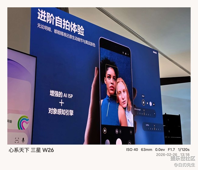 【三星S26系列新品品鑒】S26系列搶先體驗(yàn)