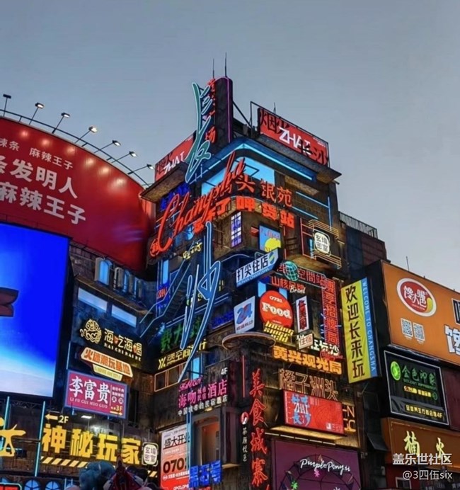 【旅途瞬間志】長沙阿