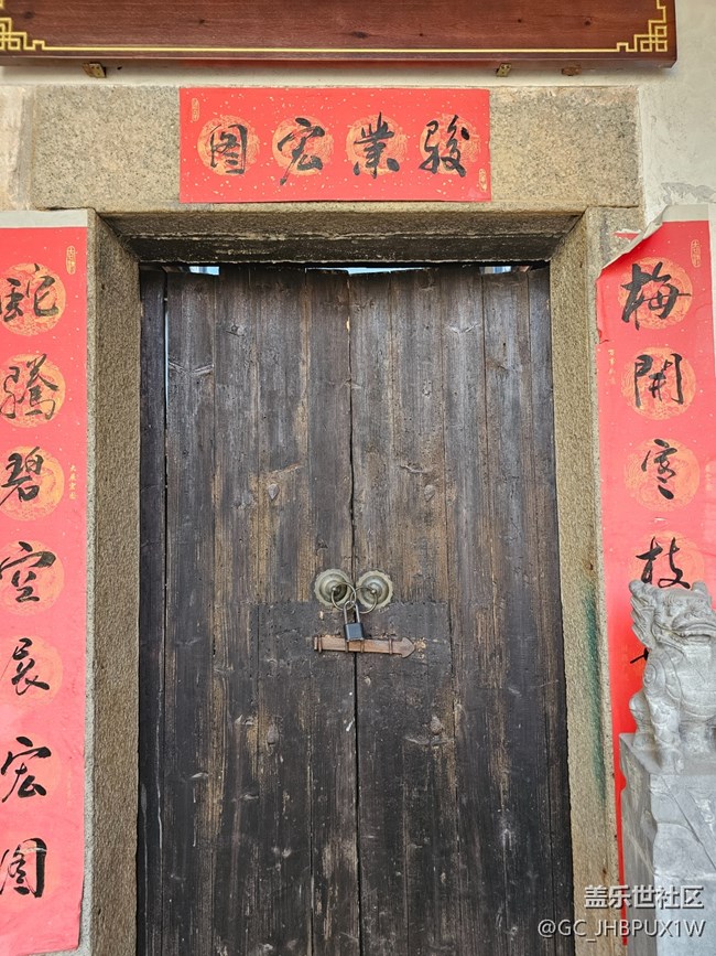 【春節(jié)符號(hào)】舊宅新年