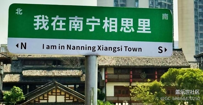 【旅途瞬間志】相思小鎮(zhèn)