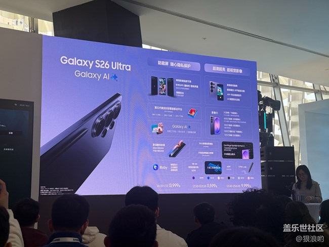 【三星S26系列新品品鑒】巔峰之上，再定義旗艦