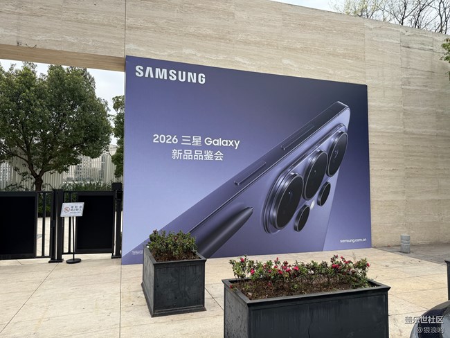 【三星S26系列新品品鑒】巔峰之上，再定義旗艦
