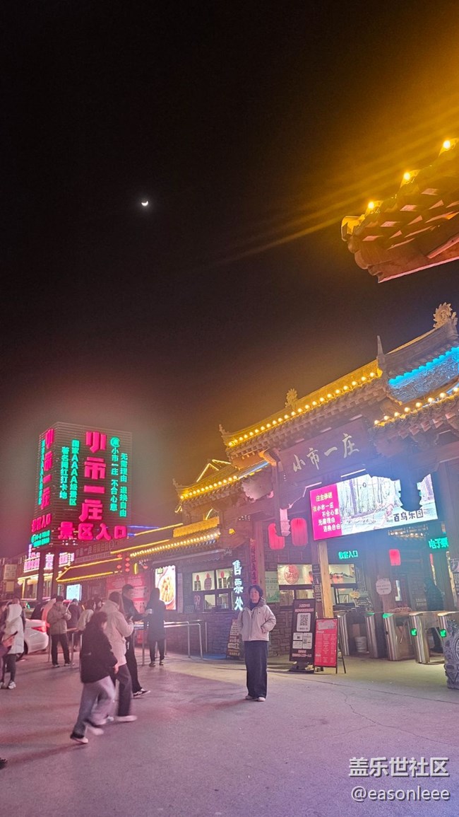 【回顧貼】Galaxy S系列品鑒暨本溪小市一莊春節(jié)游覽攝影活動(dòng)