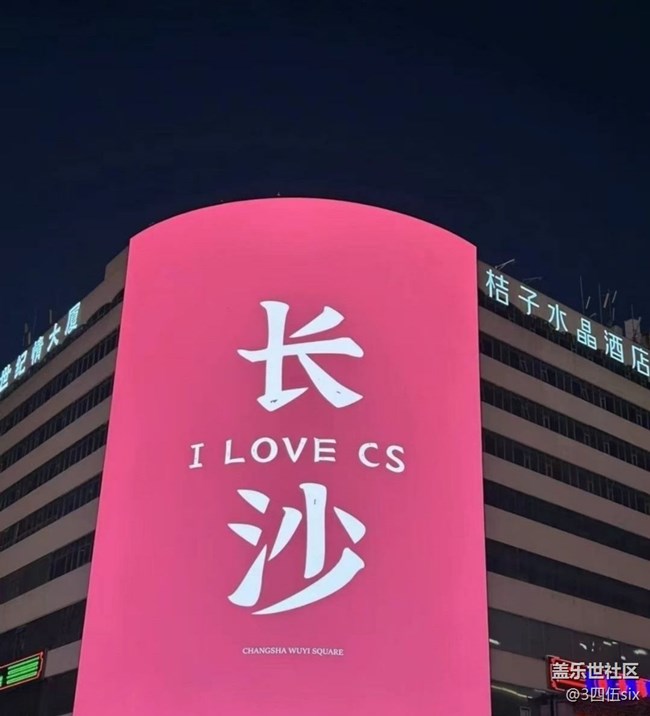 【旅途瞬間志】長沙阿