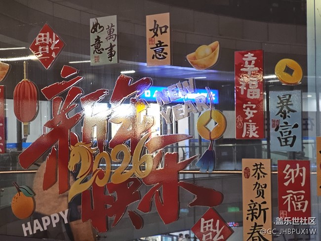 【福滿新歲】二月