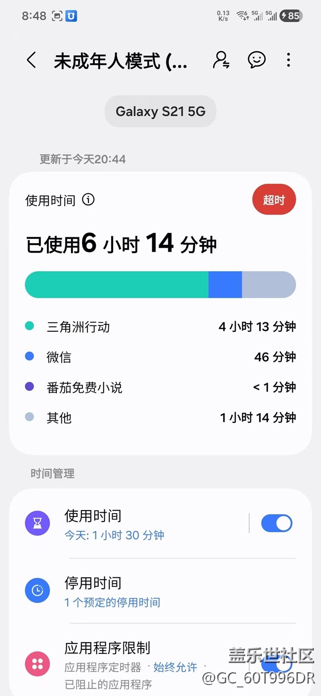 三星手機(jī)未成年人模式BUG