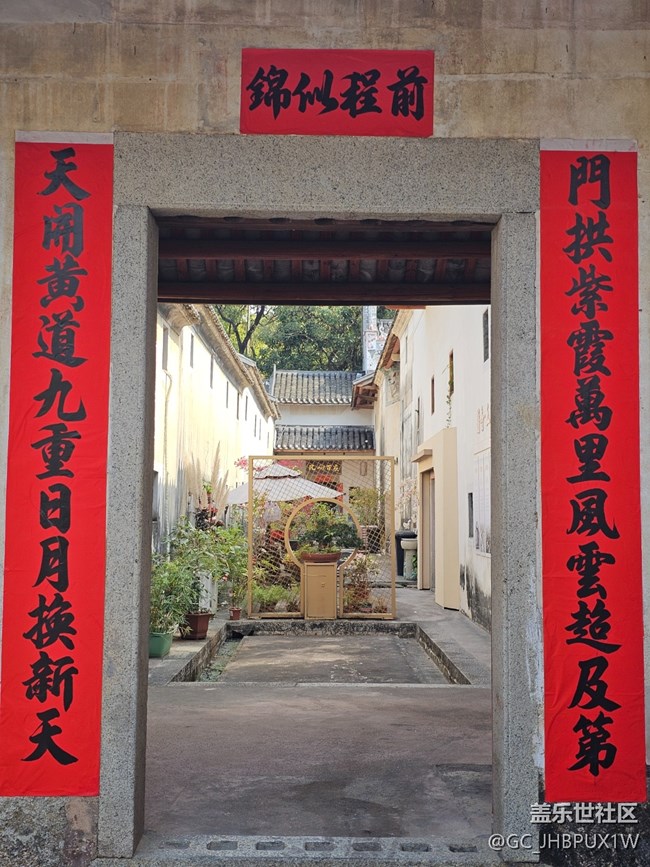 【春節(jié)符號(hào)】舊宅新年