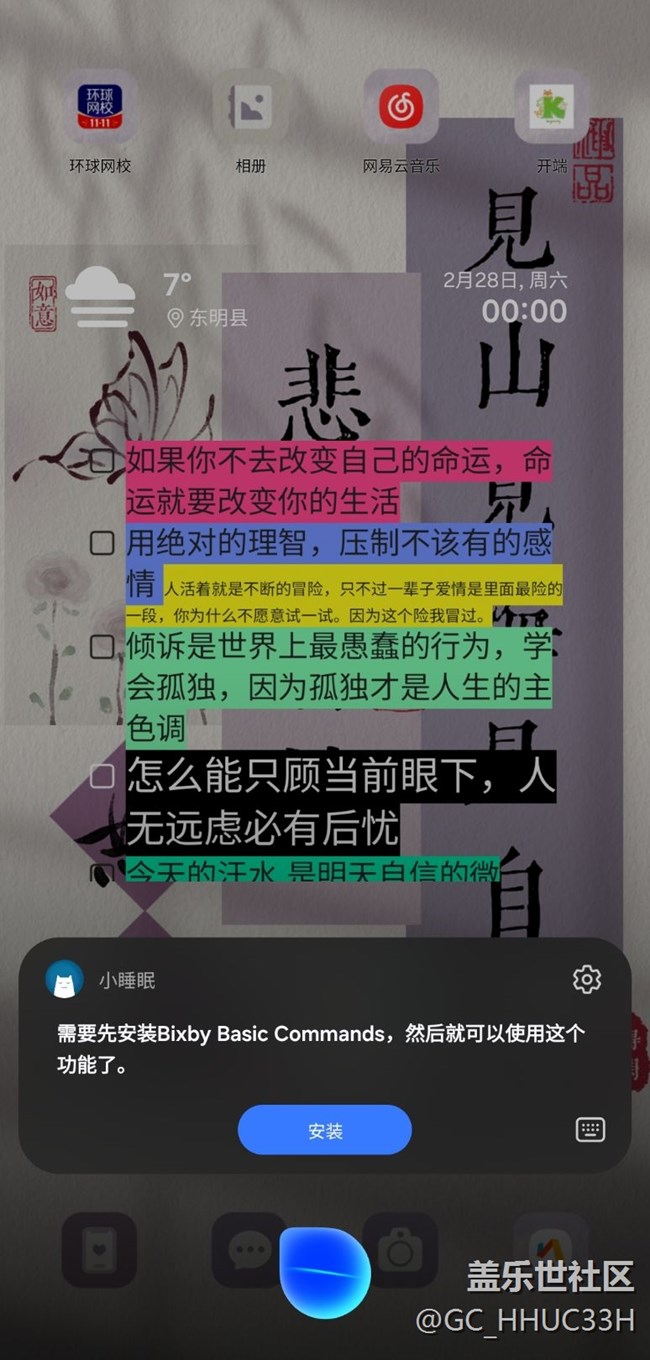 怎么找到bibxy basic commands軟件進(jìn)行安裝