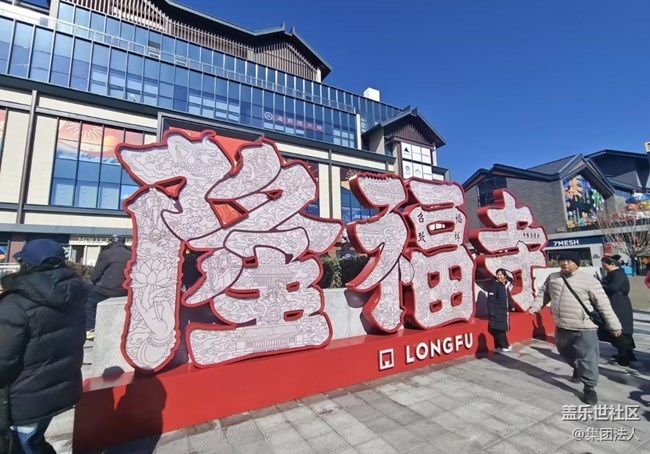 【旅途瞬間志】廟會(huì)