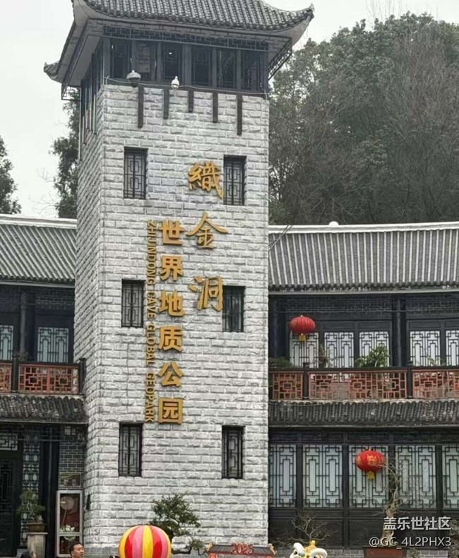 【旅途瞬間志】織金洞