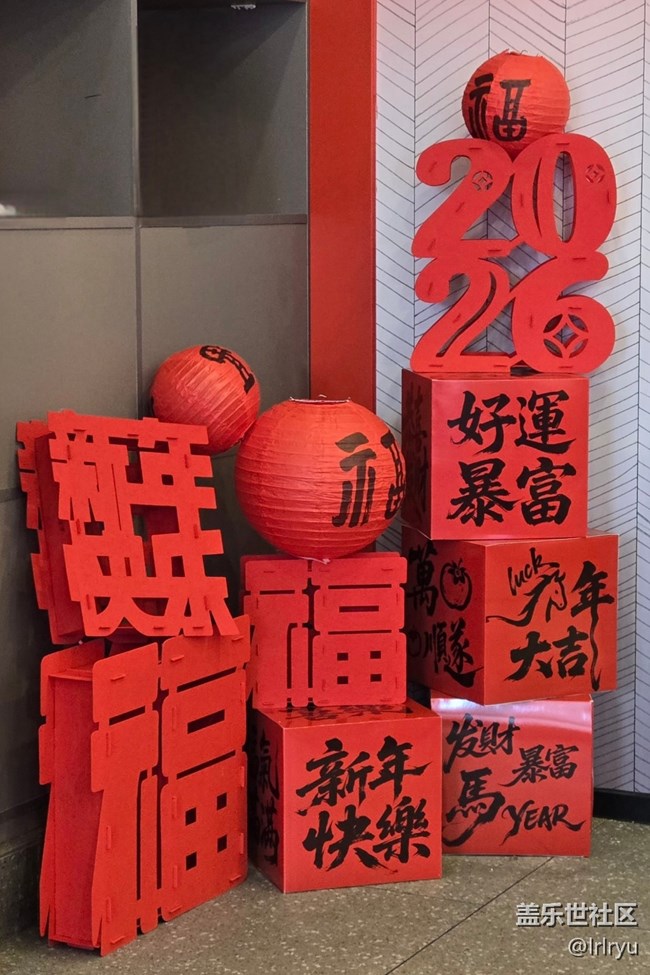 【春節(jié)符號(hào)】福滿大地