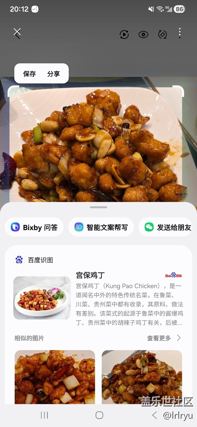 【2026年夜飯】新年的相聚