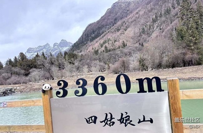 【旅途瞬間志】四姑娘山
