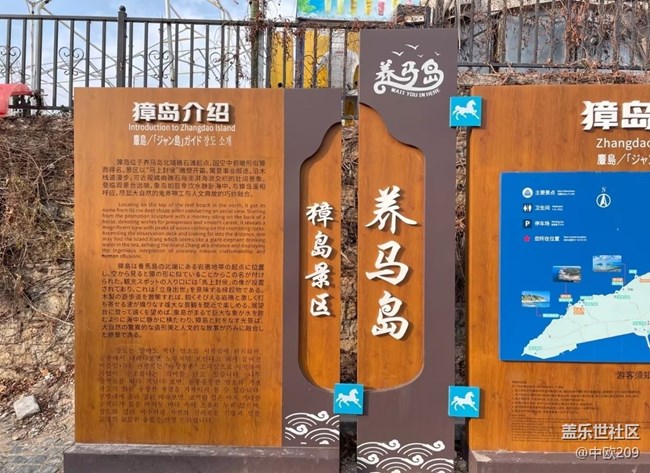 【旅途瞬間志】養(yǎng)馬島