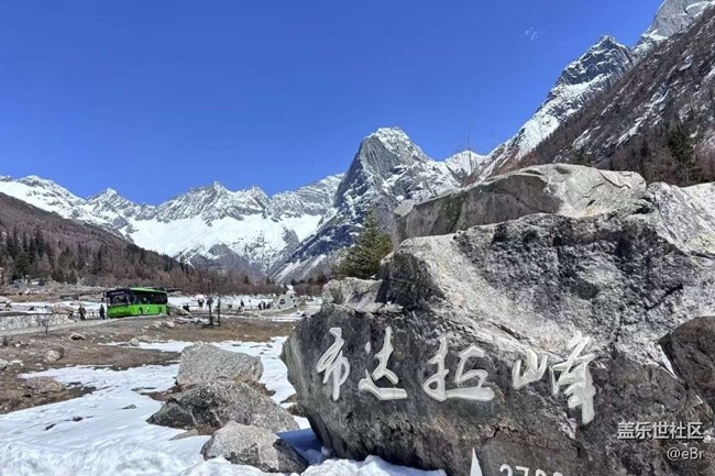 【旅途瞬間志】四姑娘山