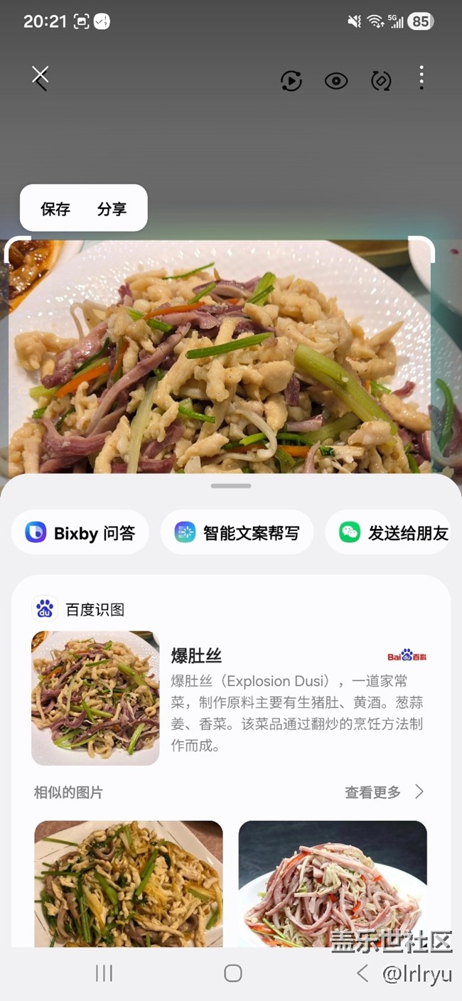 【2026年夜飯】新年的相聚