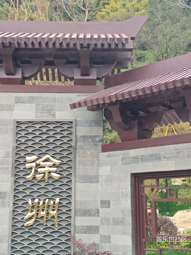 【旅途瞬間志】園博園