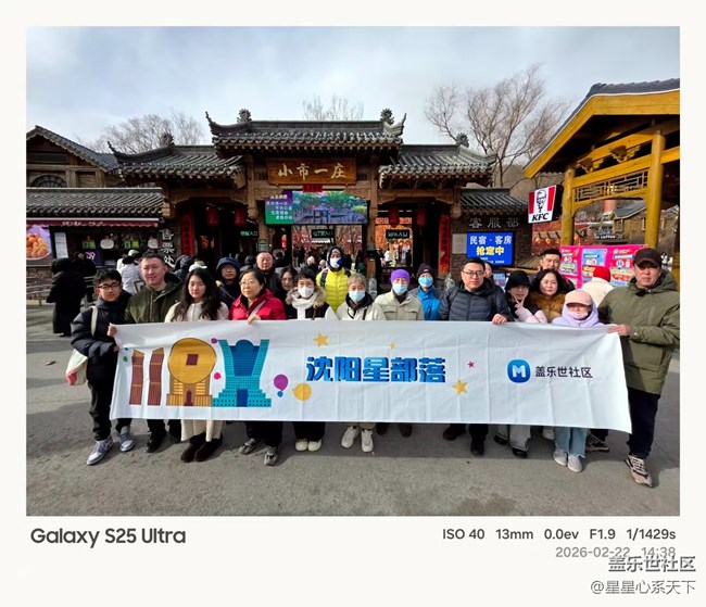 手持三星S系列，游遍小市一莊