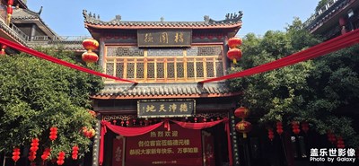 【光影一刻】藤椒博物館