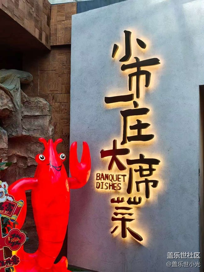 本溪小市一莊，好運成雙