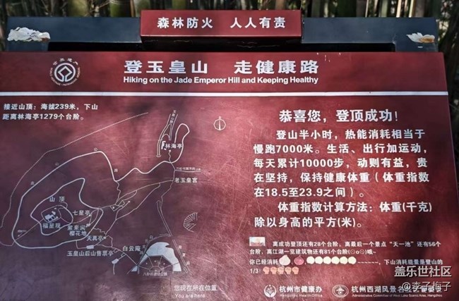 【旅途瞬間志】爬山