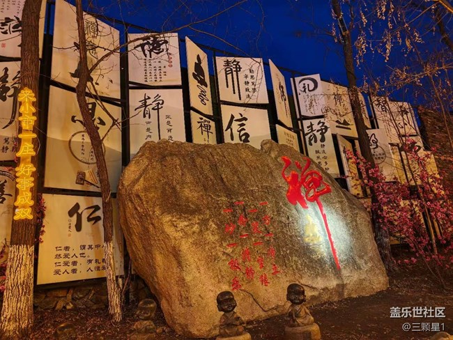 小市一莊攝影活動游記