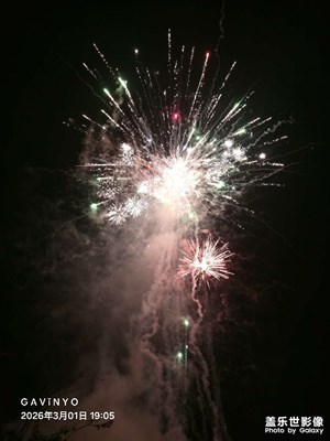 【光影一刻】客家燈宴煙花秀 B