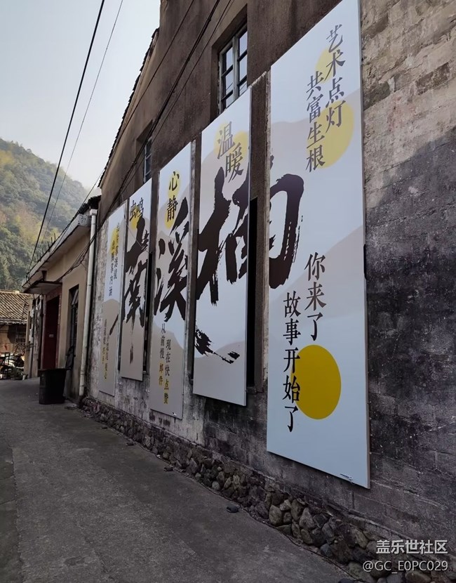 【旅途瞬間志】南溪村