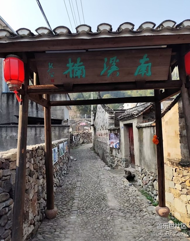 【旅途瞬間志】南溪村