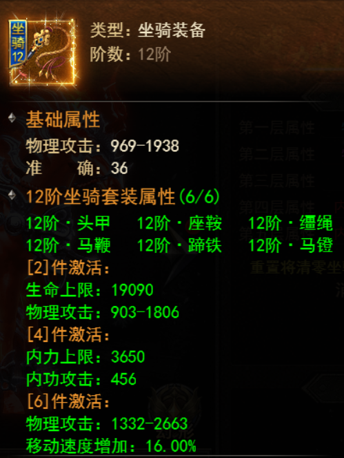 《狂怒》新手進階—坐騎篇