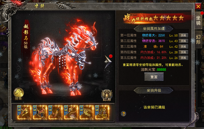 《狂怒》新手進階—坐騎篇