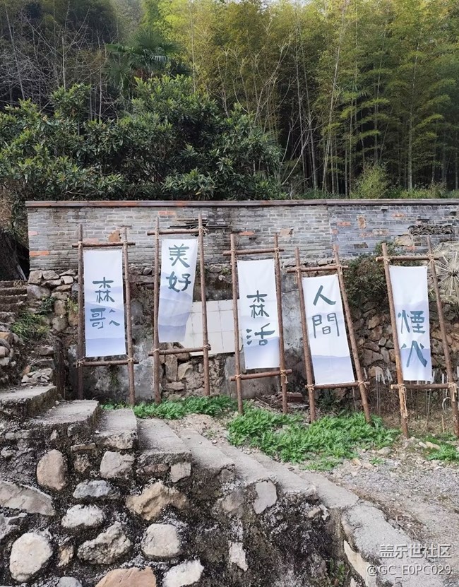 【旅途瞬間志】南溪村